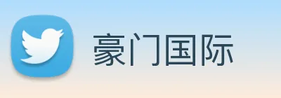 豪门国际 logo